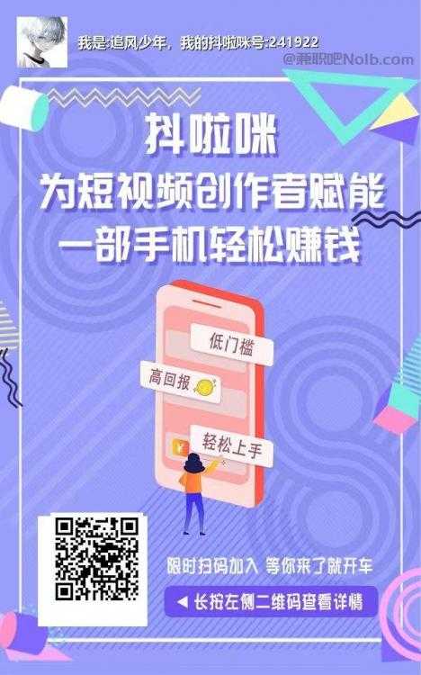 赵县抖啦咪是什么平台-一个专注短视频流量变现的平台！ 第2张